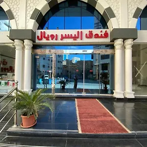 Alyosr Royal ** Mecca