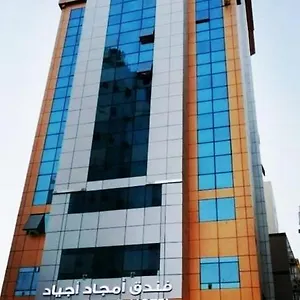 امجاد اجياد ** مكة