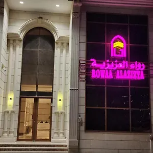 Rowaa Al Aziziyah 2 ** مكة