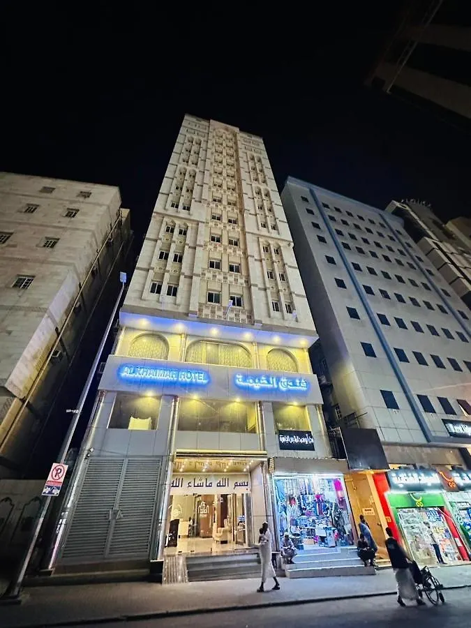 **  Al Khaimah Hotel La Mecque Arabie saoudite