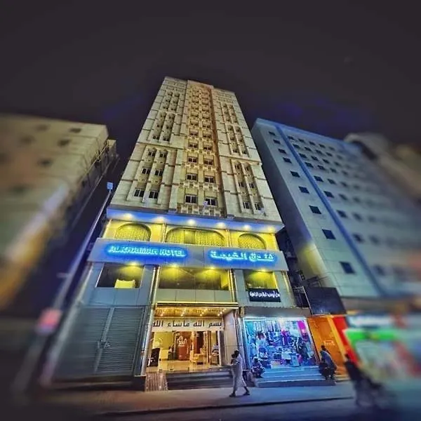 Al Khaimah Hotel La Mecque