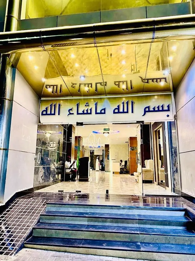 Al Khaimah Hotel La Mecque